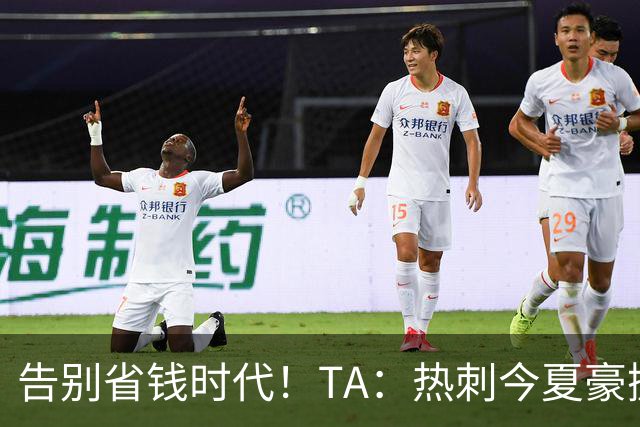 告别省钱时代！TA：热刺今夏豪掷千金，底气来自于老板大规模注资